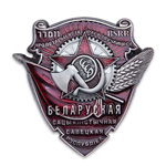 Орден Трудового Красного Знамени Белорусской ССР, сувенирный муляж