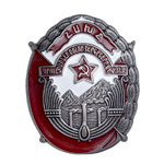 Орден Трудового Красного Знамени Армянской ССР, 1 тип образца 1923 г., сувенирный муляж