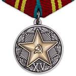 Медаль «За Безупречную службу КГБ СССР» 2 степени, сувенирный муляж