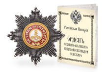 Звезда ордена Святого Александра Невского граненая