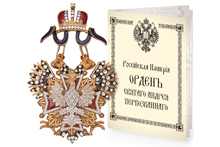 Знак ордена Белого орла с кристаллами, копия