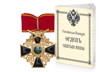 Знак ордена Святой Анны II степени с верхними мечами парадный, копия