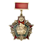 Нагрудный знак «Отличник погранвойск СССР» I степени, вид 2, копия