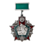 Нагрудный знак «Отличник погранвойск СССР» II степени, вид 2, копия