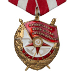 Орден Боевого Красного Знамени (золотой, на колодке), профессиональный муляж