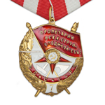 Орден боевого Красного Знамени №7 (золотой, на колодке) профессиональный муляж