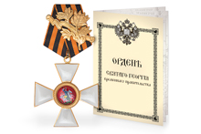 Крест ордена святого Георгия I степени временного правительства со стразами, копия
