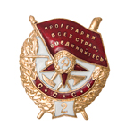 Орден боевого Красного Знамени №2 (золотой, на закрутке) улучшенный муляж