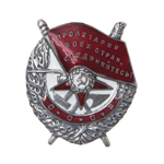 Орден боевого Красного Знамени (серебряный, на закрутке) улучшенный муляж