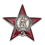 Орден Красной Звезды (разновидность 1, "пятка"), профессиональный муляж