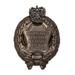 Знак «Заслуженный работник текстильной и легкой промышленности РФ», сувенирный муляж