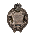 Знак «Заслуженный учитель Российской Федерации», сувенирный муляж