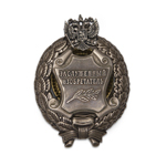 Знак «Заслуженный изобретатель Российской Федерации», сувенирный муляж
