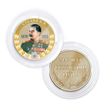 Коллекционная медаль «Маршалы Победы. Сталин И.В.»