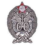 Знак «За окончание Высшей военной автомобильной и броневой школы», сувенирный муляж