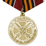 Медаль «За храбрость» I степень, сувенирный муляж