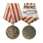 Медаль «За оборону Москвы», сувенирный муляж