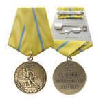 Медаль «За оборону Одессы», сувенирный муляж
