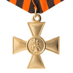 Георгиевский крест II степени, сувенирный муляж