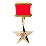 Золотая Медаль «Серп и молот» стандартный муляж