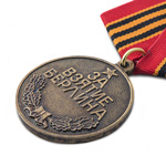 Медаль «За взятие Берлина», сувенирный муляж