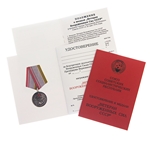 Медаль «Ветеран Вооруженных сил СССР», сувенирный муляж
