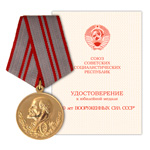Медаль «40 лет Вооруженных Сил СССР», сувенирный муляж