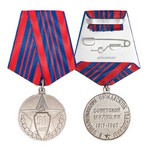 Медаль «50 лет Советской милиции», сувенирный муляж