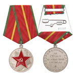 Медаль «За безупречную службу» I степени, сувенирный муляж