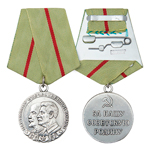 Медаль «Партизану Отечественной войны» I степени, сувенирный муляж