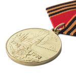 Медаль «50 лет победы в ВОВ 1941-1945 гг», сувенирный муляж