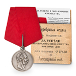 Медаль «За успехи в образовании юношества» под серебро, копия