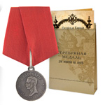 Медаль «За труды по освобождению крестьян», копия