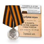 Медаль «В память 50-летия защиты Севастополя», копия