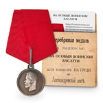 Медаль «За особые воинские заслуги», под серебро, копия