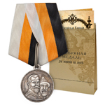 Медаль «В память 300-летия царствования дома Романовых», копия