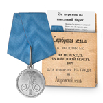 Медаль «За переход на шведский берег», копия