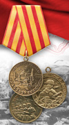 Медали СССР «За оборону»