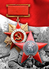 Муляжи Ордена СССР