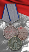 Медали СССР «За военные заслуги»