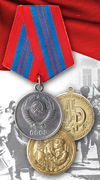 Медали СССР «За заслуги перед Родиной»
