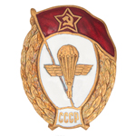 Знак «ВУ СССР Воздушно-десантное», копия