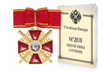 Знак ордена Святой Анны I степени с мечами, копия