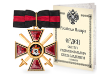 Знак ордена Святого Владимира I степени с мечами, копия