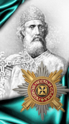 Орден Святого князя Владимира