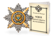Звезда ордена святого Андрея Первозванного с кристаллами и мечами, копия