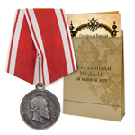 Медаль «За веру и верность» (Александр III), копия