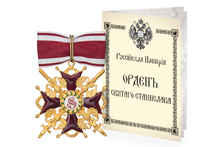 Орден святого Станислава II степени с мечами, копия