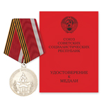 Медаль «10 лет ВОМОО «Вологодский поисковый отдряд», сувенирный муляж