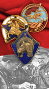 Военные знаки до 1945 г.